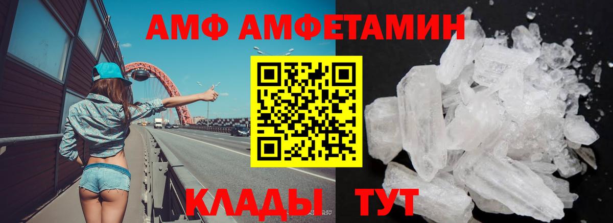 Волгодонск  Амфетамин 97%  Вход с VPN 