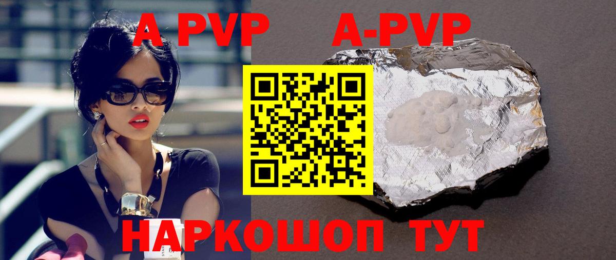 Волгодонск  APVP Соль  A-PVP кристаллы  Вход с VPN  Alpha-PVP  Альфа ПВП крисы CK 