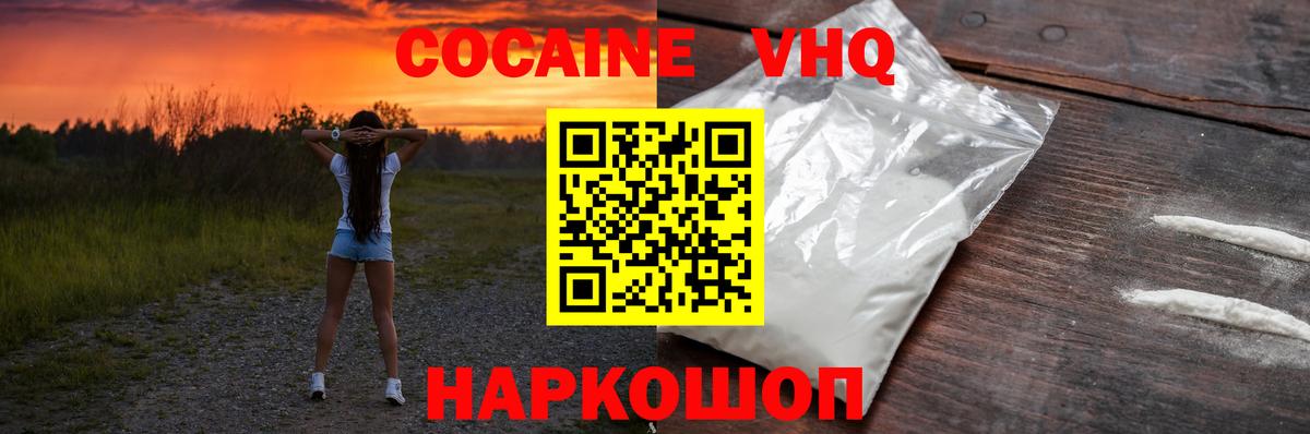 Волгодонск  Кокаин Боливия  Вход с VPN 