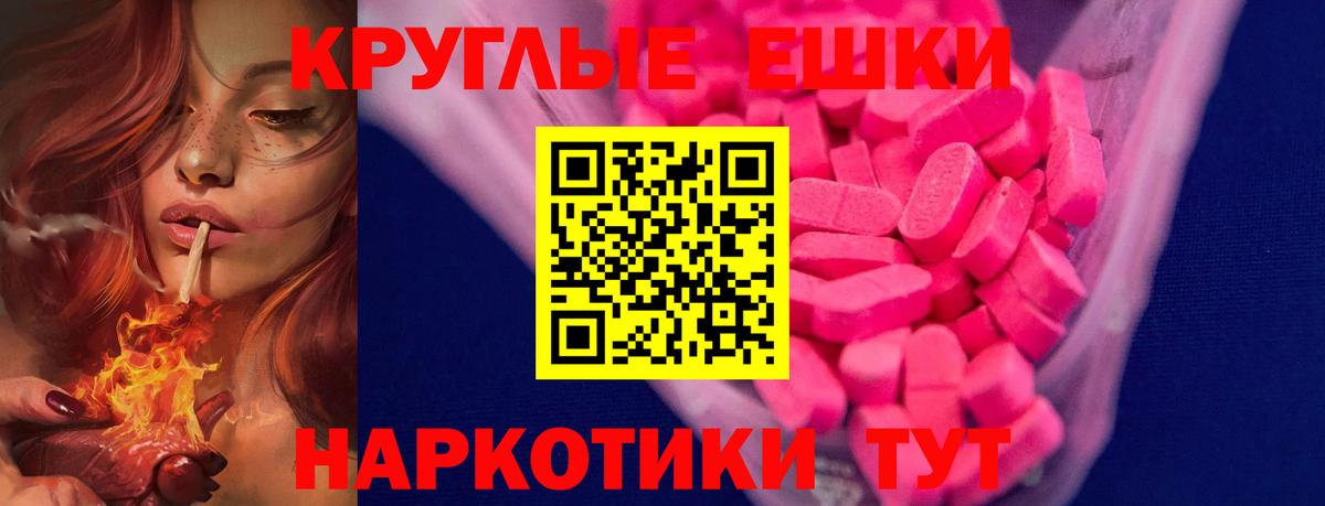 ЭКСТАЗИ диски Волгодонск