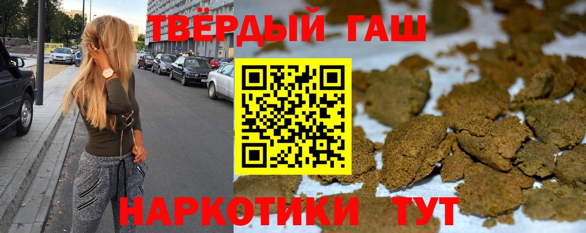 ГАШИШ VHQ  ГАШ AMNESIA HAZE  Вход с VPN  Волгодонск 
