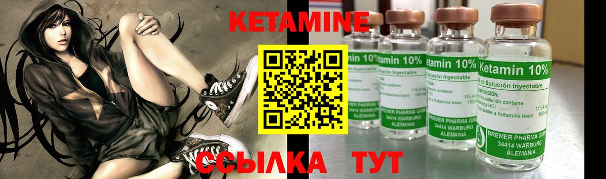 Кетамин ketamine  Вход с VPN  Волгодонск  Кетамин VHQ 