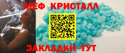 мет Татарск