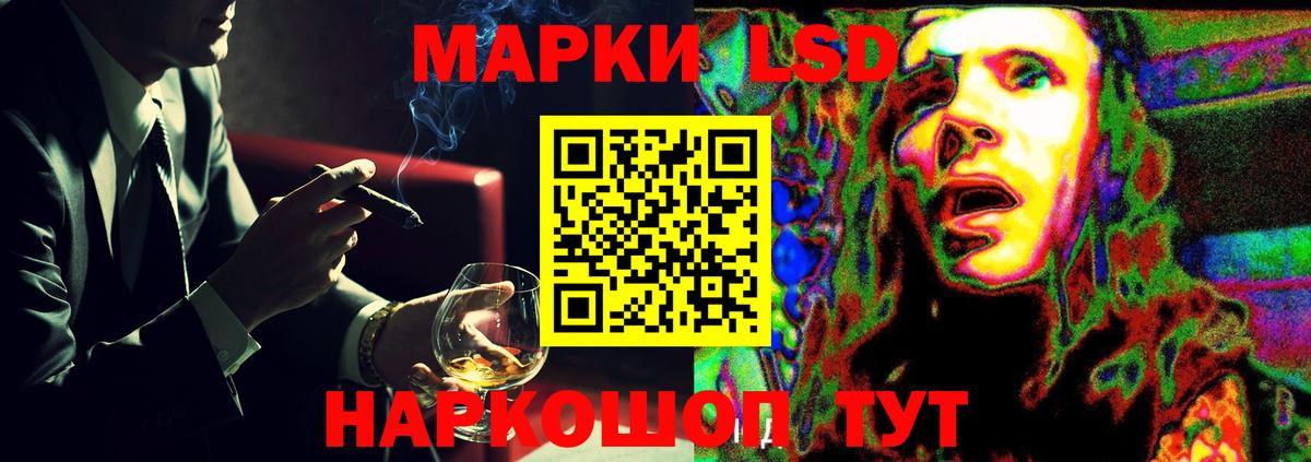 LSD-25 экстази кислота Волгодонск