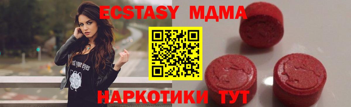 МДМА молли Волгодонск