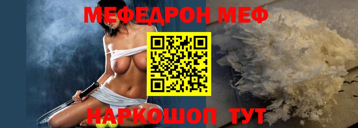 МЕФ Волгодонск