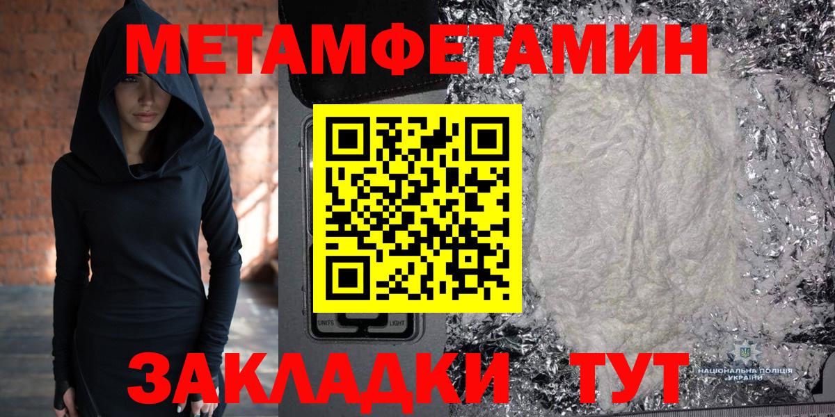 Волгодонск  Метамфетамин мет  Метамфетамин мет  Вход с VPN 