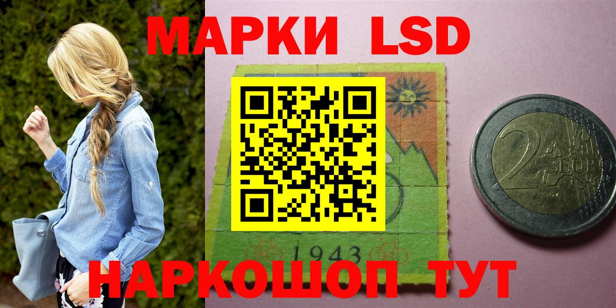 Марки NBOMe 1,5мг  Марки NBOMe 1,5мг  Вход с VPN  Волгодонск 