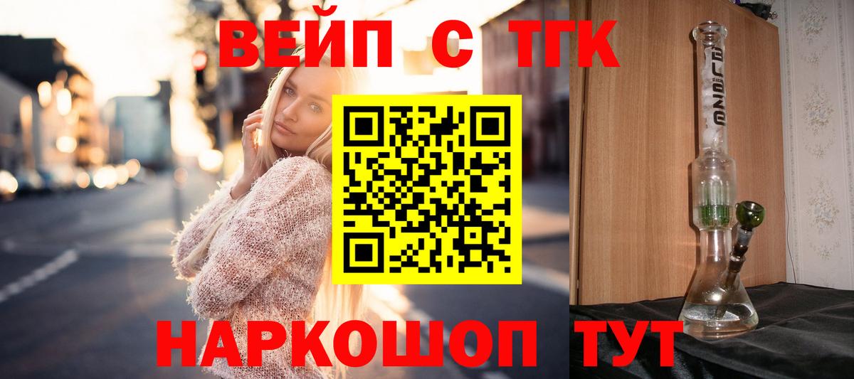 ТГК концентрат Волгодонск