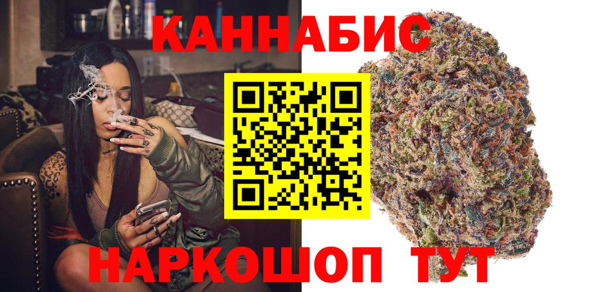Канабис MAZAR  Марихуана сатива  Бошки Шишки индика  Волгодонск  Вход с VPN 